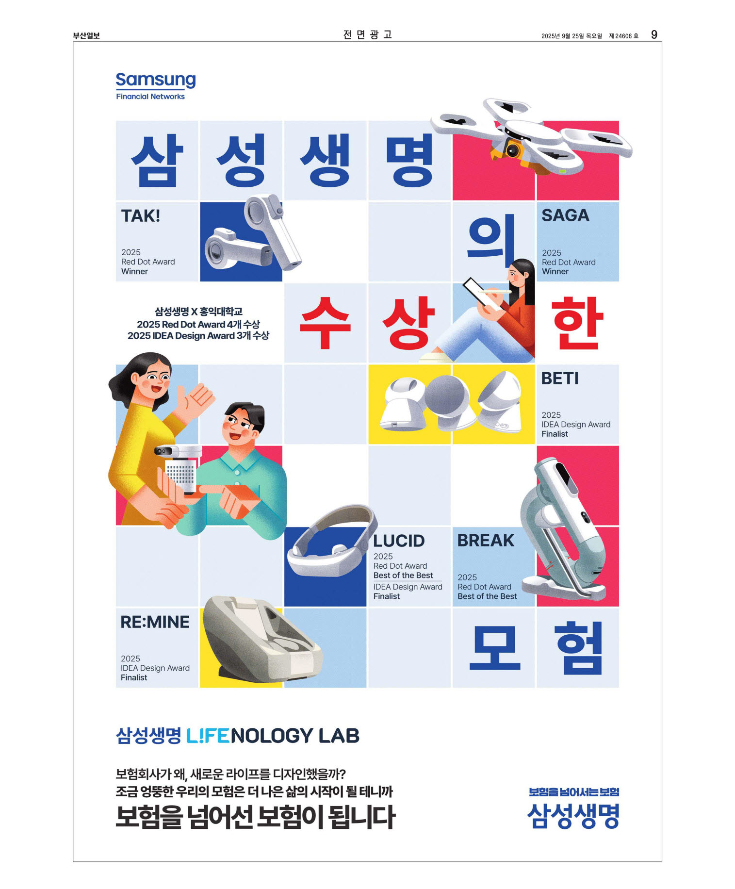 지면보기 오늘의지면 09면 01판 이미지