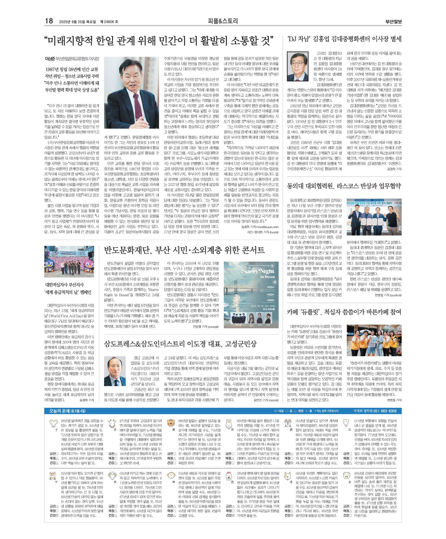 지면보기 오늘의지면 18면 01판 이미지
