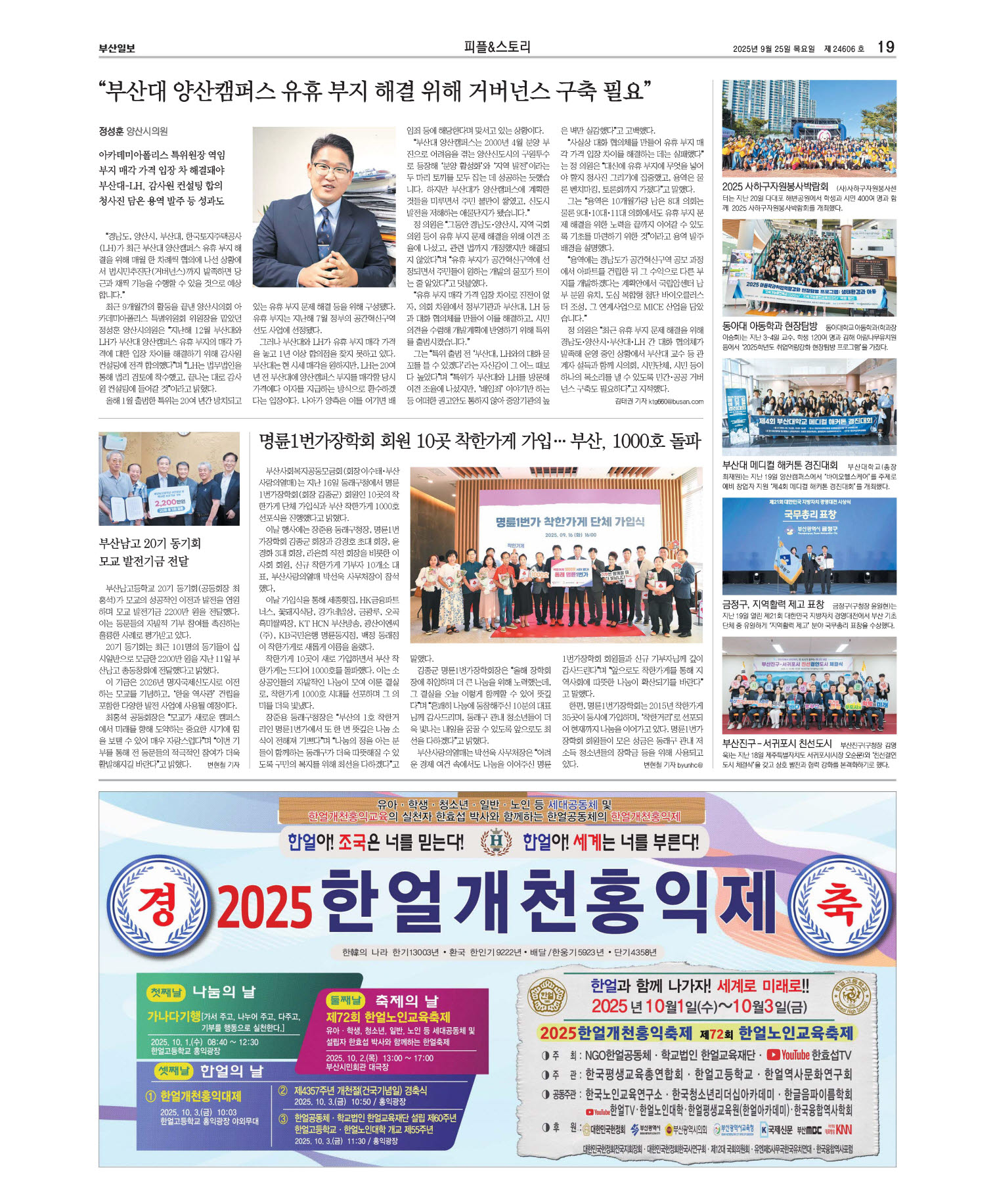 지면보기 오늘의지면 19면 01판 이미지