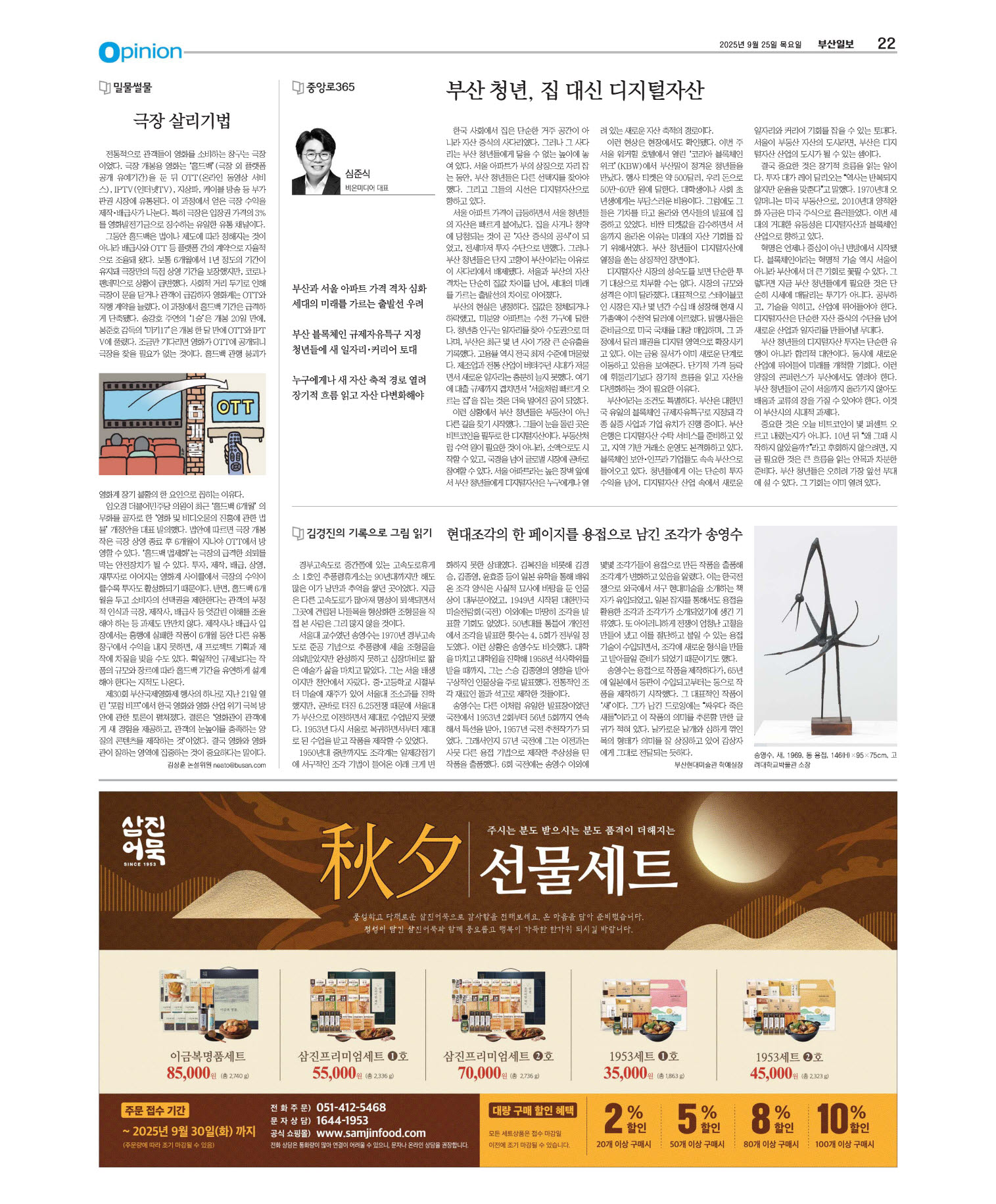 지면보기 오늘의지면 22면 01판 이미지