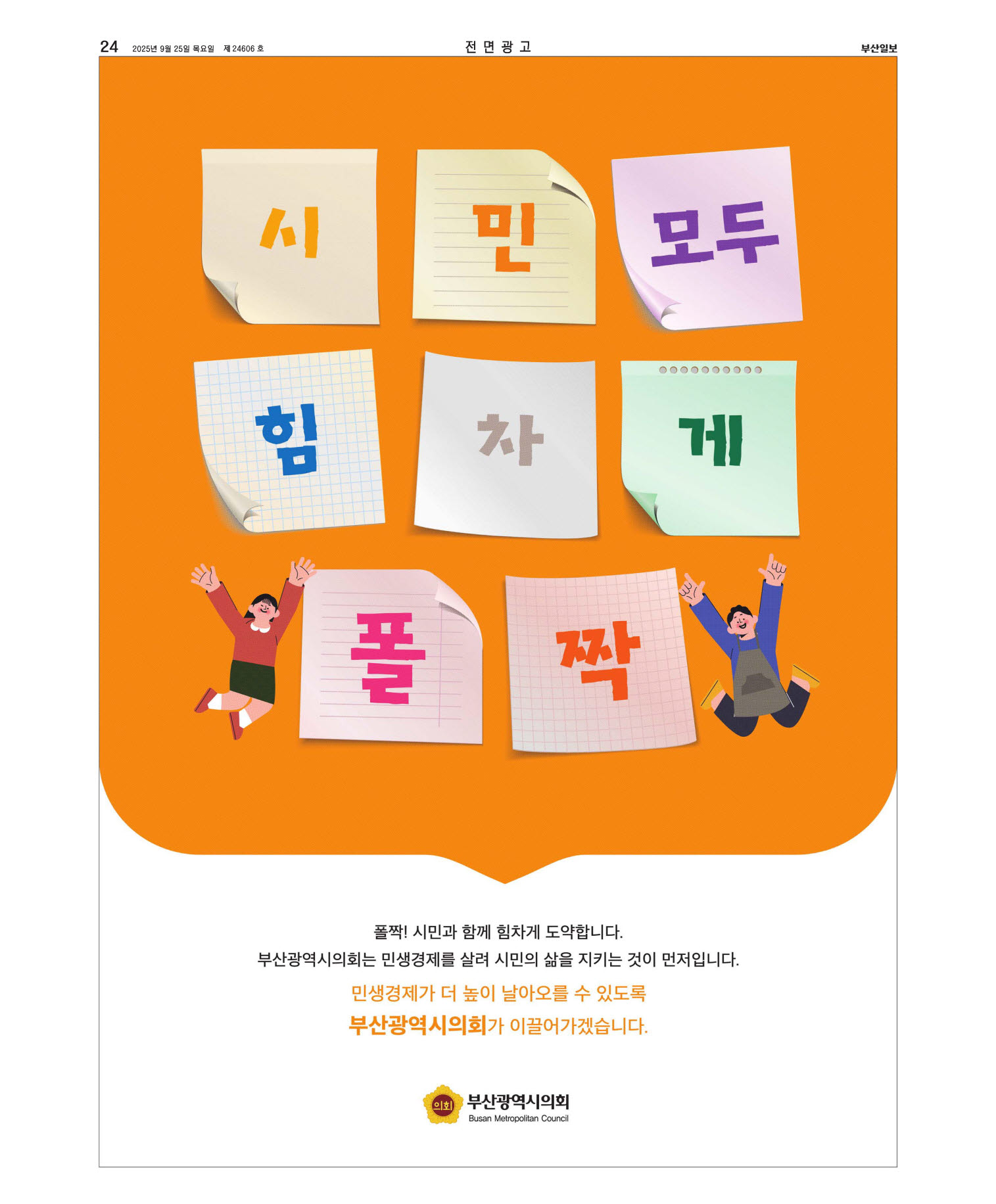 지면보기 오늘의지면 24면 01판 이미지