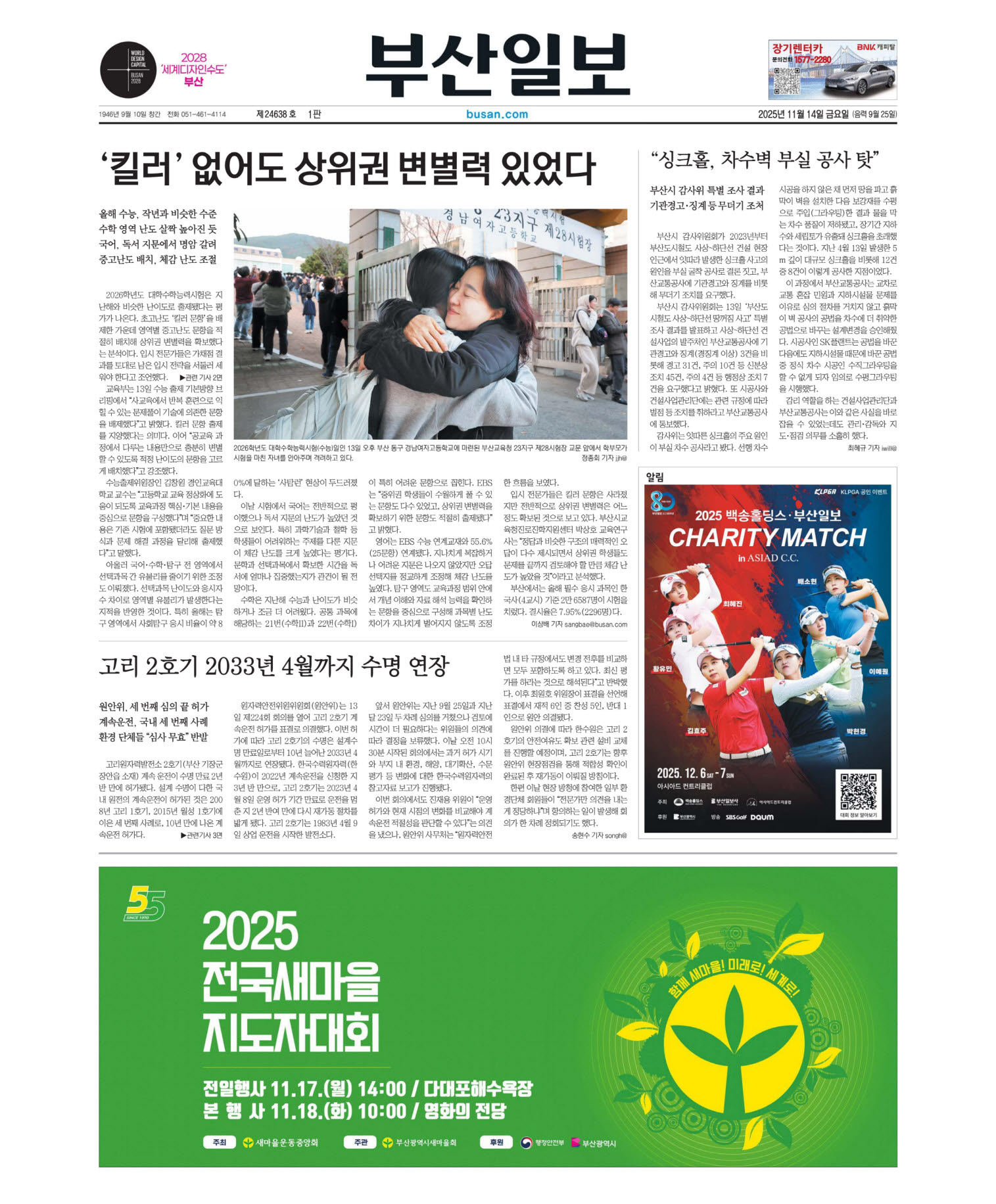 오늘의지면 01면 01판 이미지