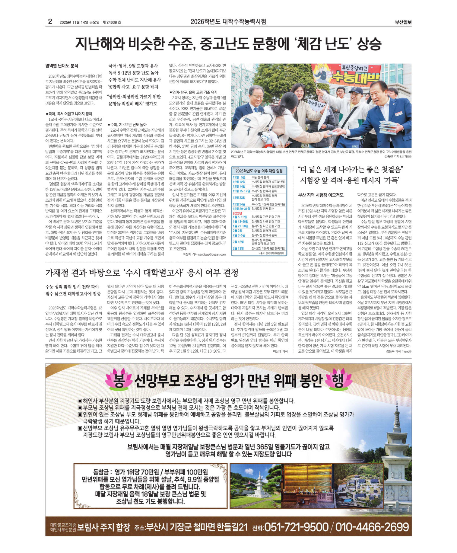 오늘의지면 02면 01판 이미지