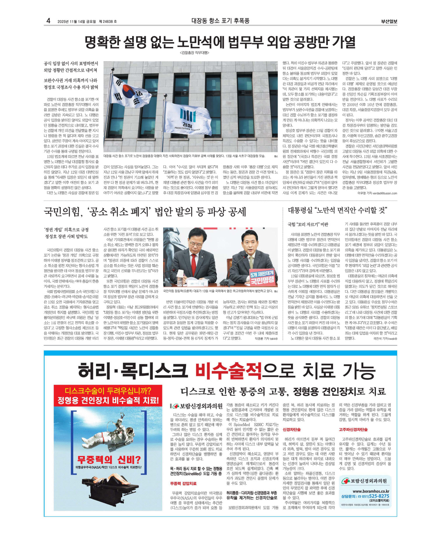 오늘의지면 04면 01판 이미지