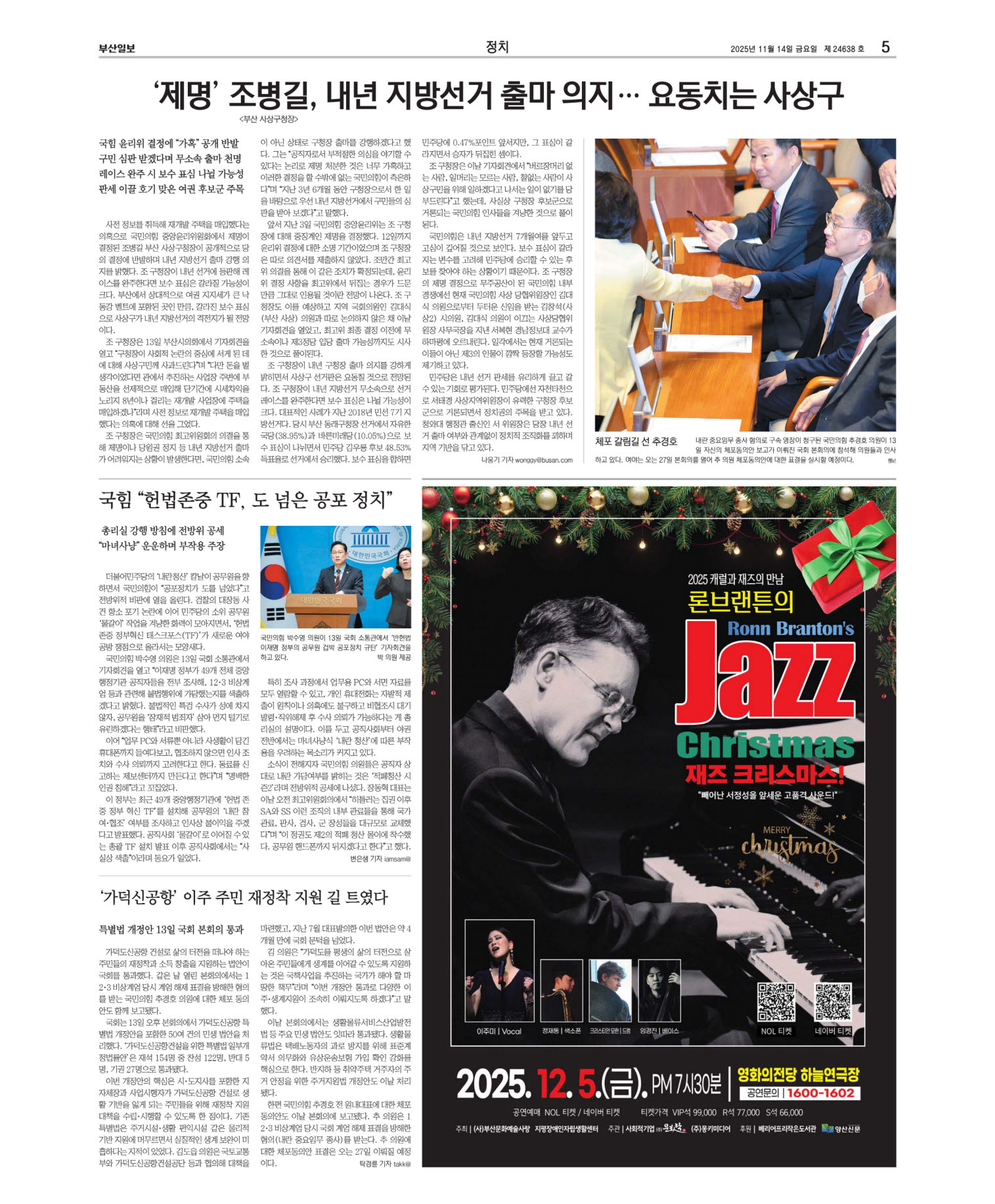 오늘의지면 05면 01판 이미지