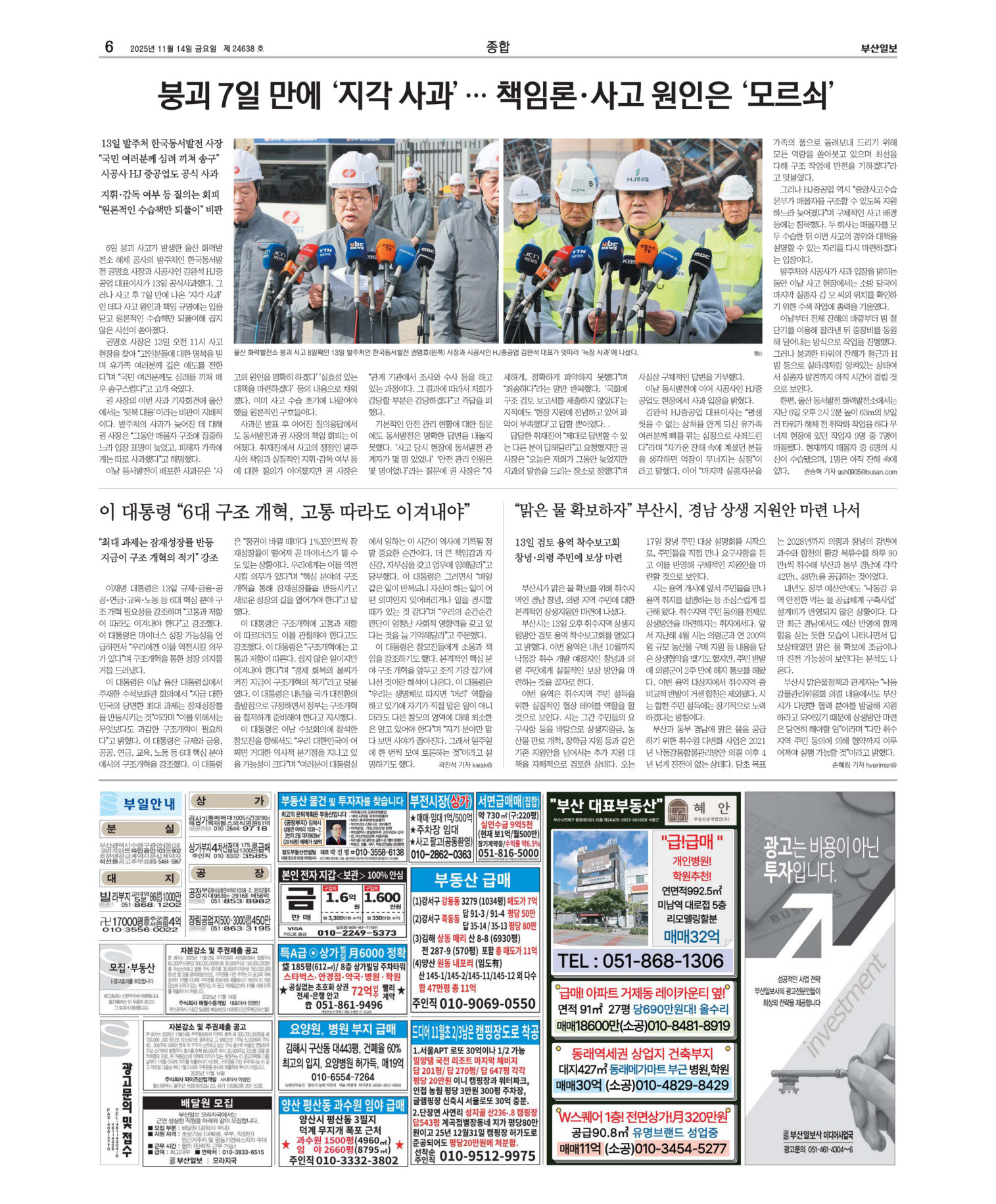 오늘의지면 06면 01판 이미지