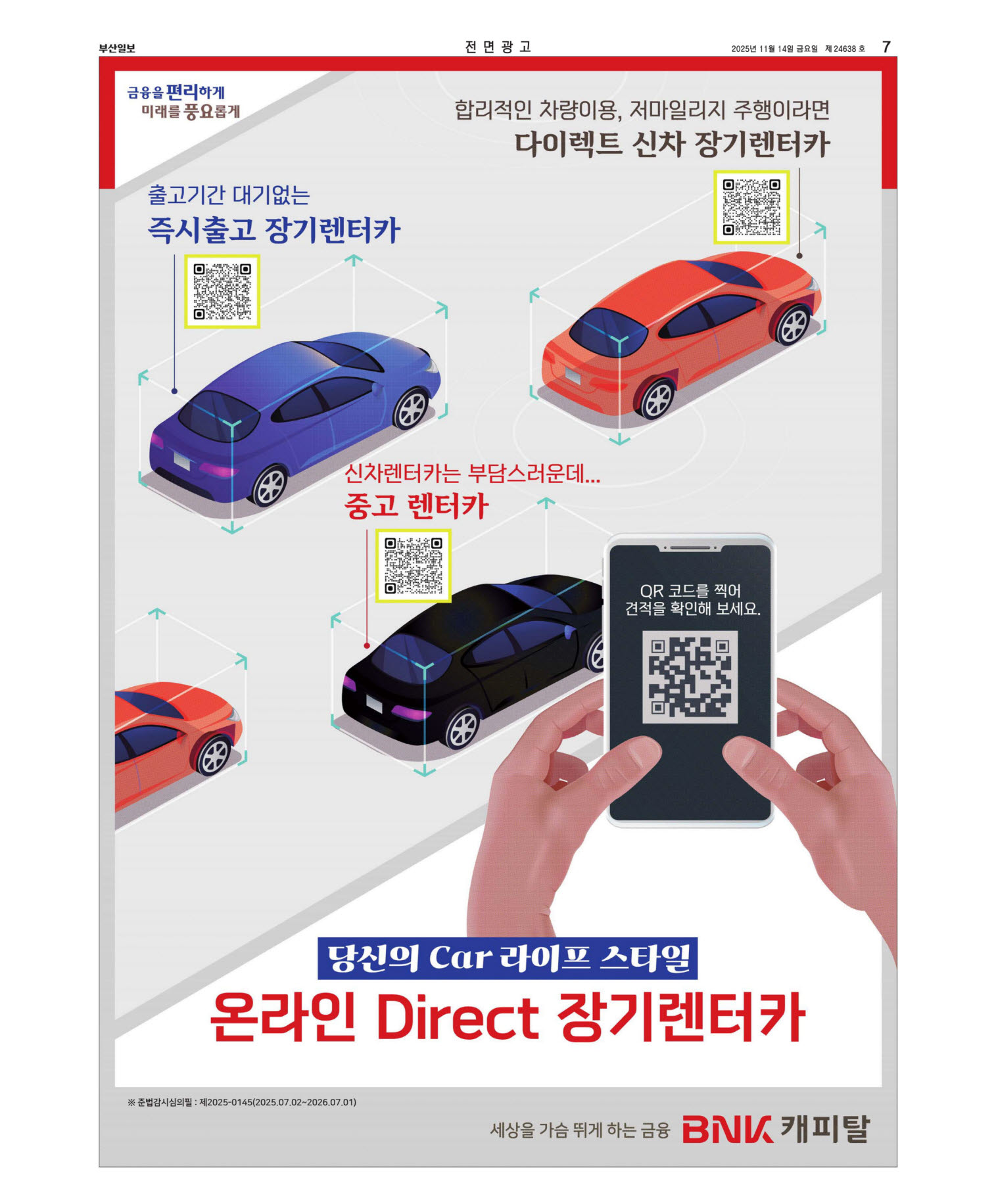 오늘의지면 07면 01판 이미지