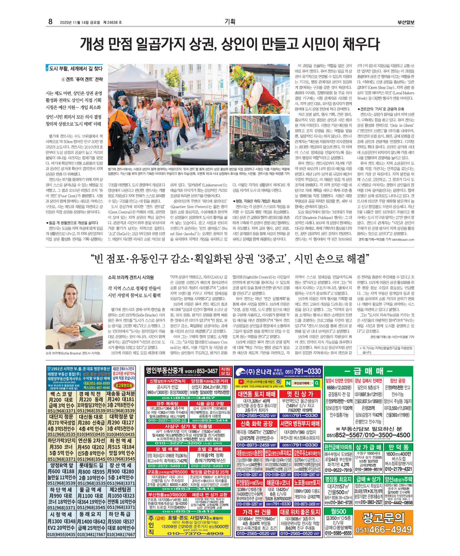 오늘의지면 08면 01판 이미지