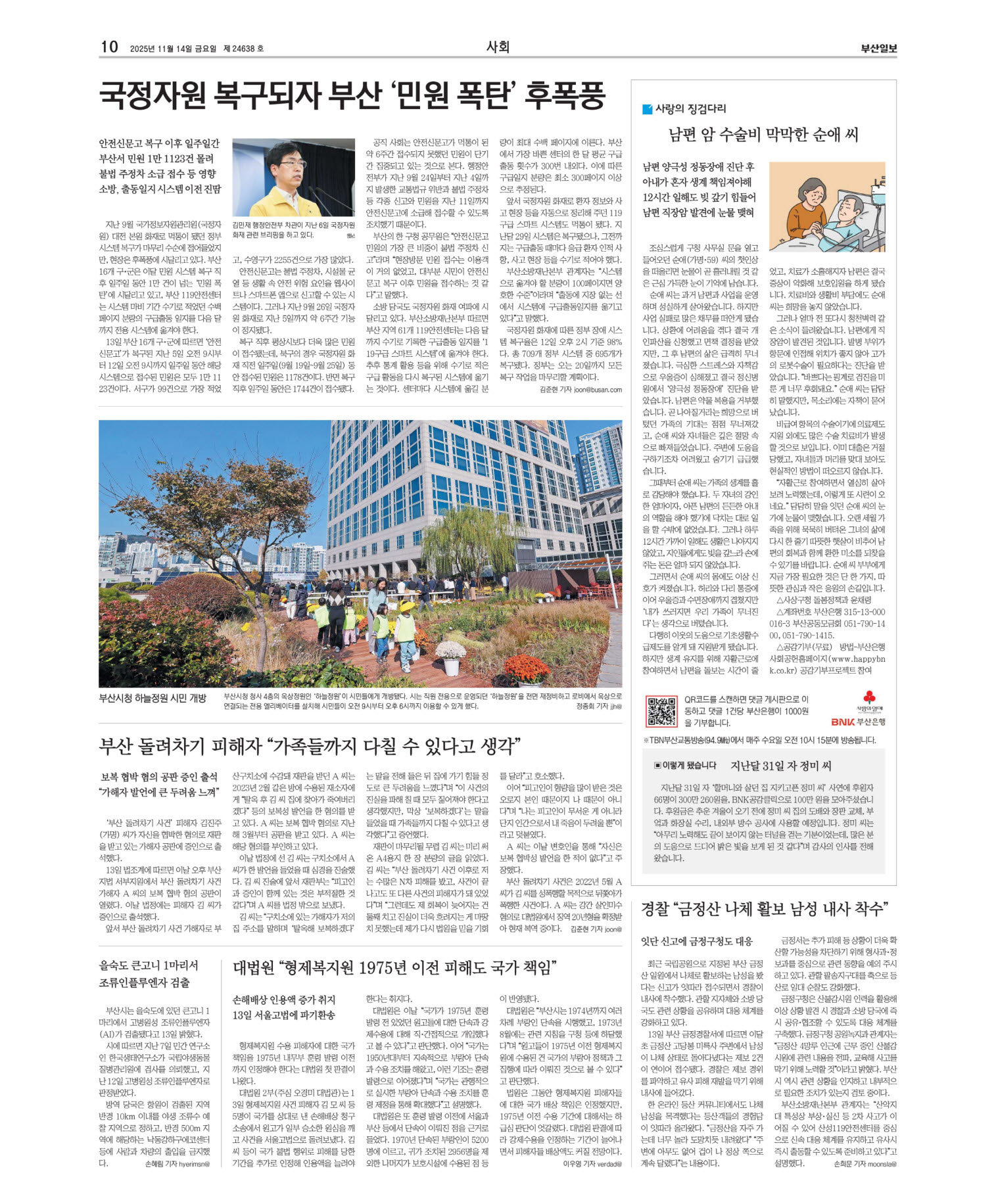 오늘의지면 10면 01판 이미지