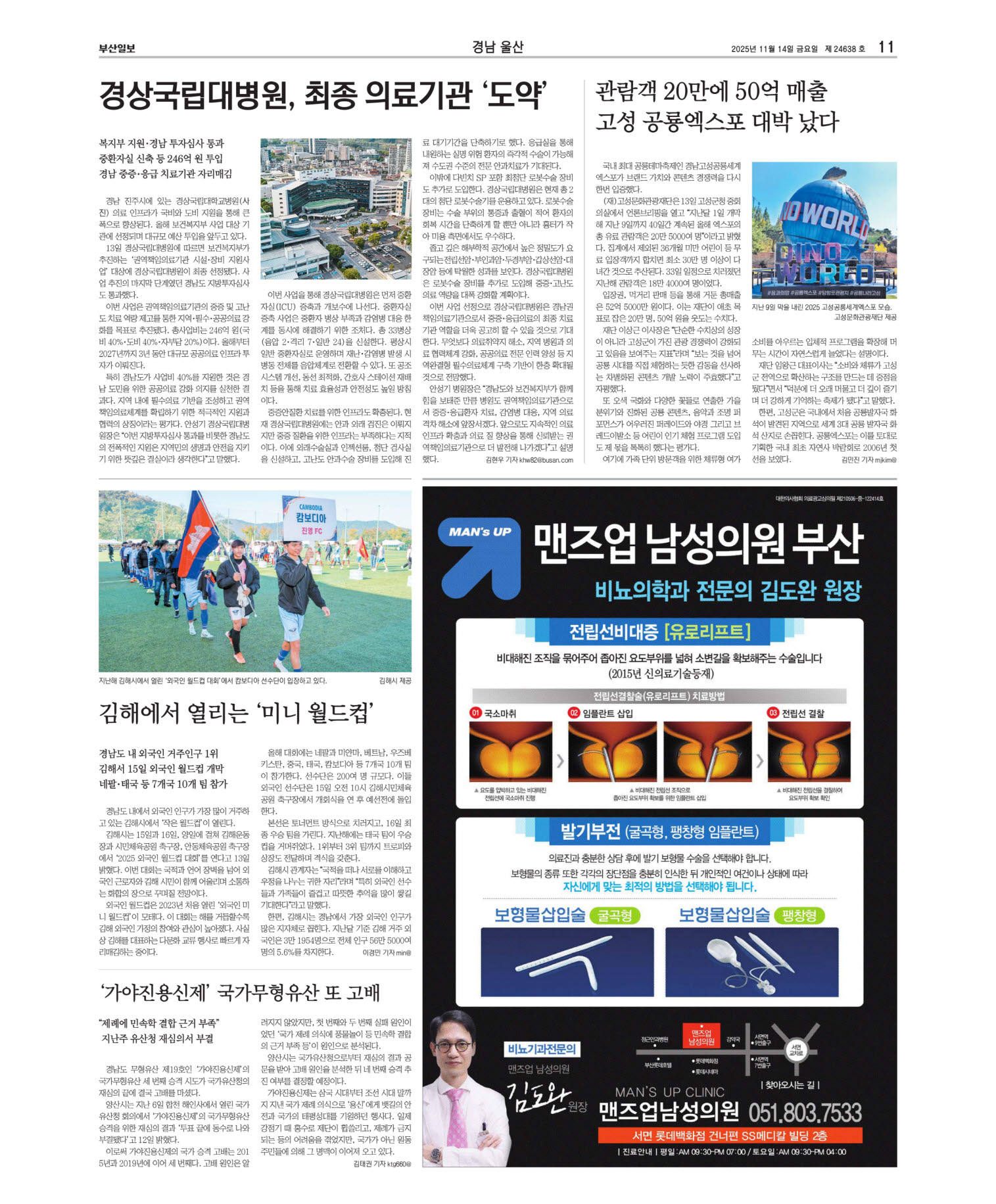 오늘의지면 11면 01판 이미지