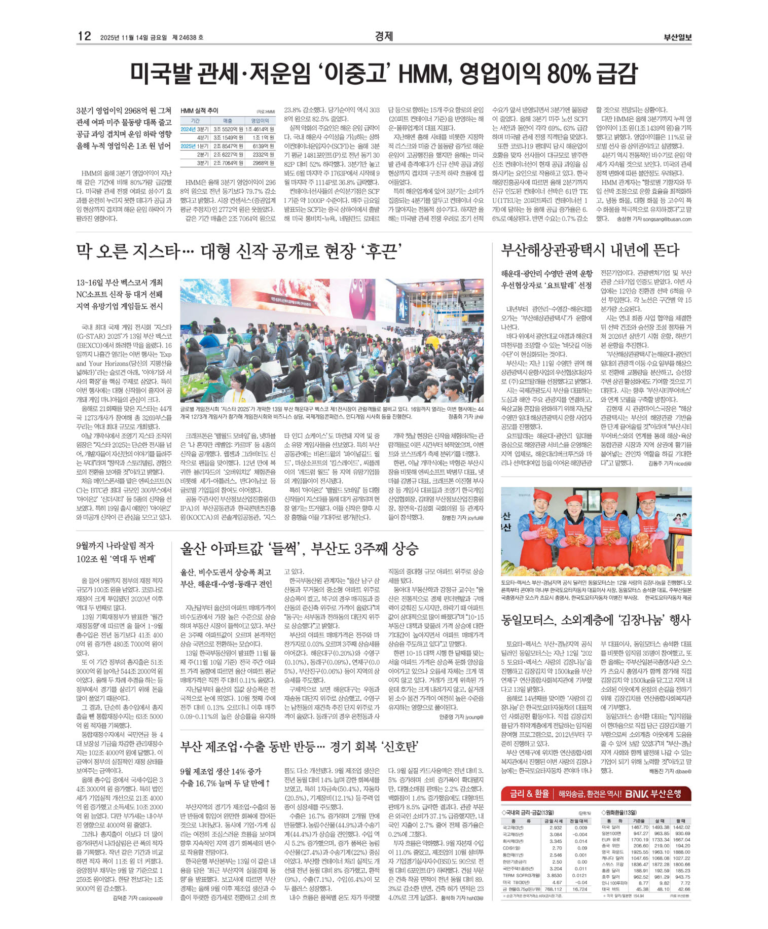 오늘의지면 12면 01판 이미지