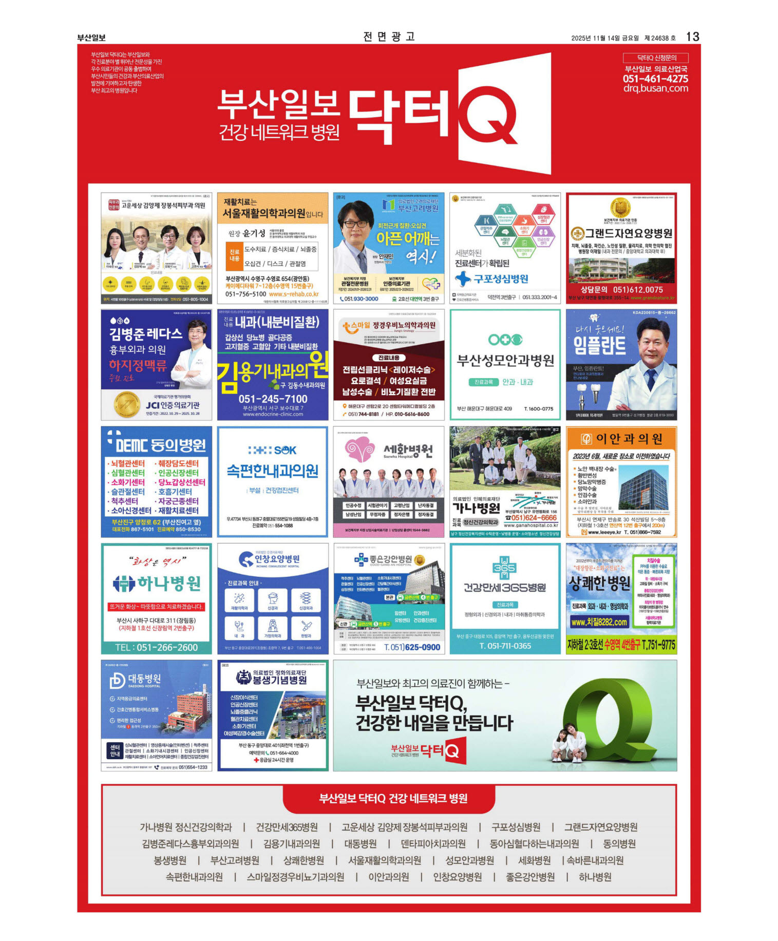 오늘의지면 13면 01판 이미지