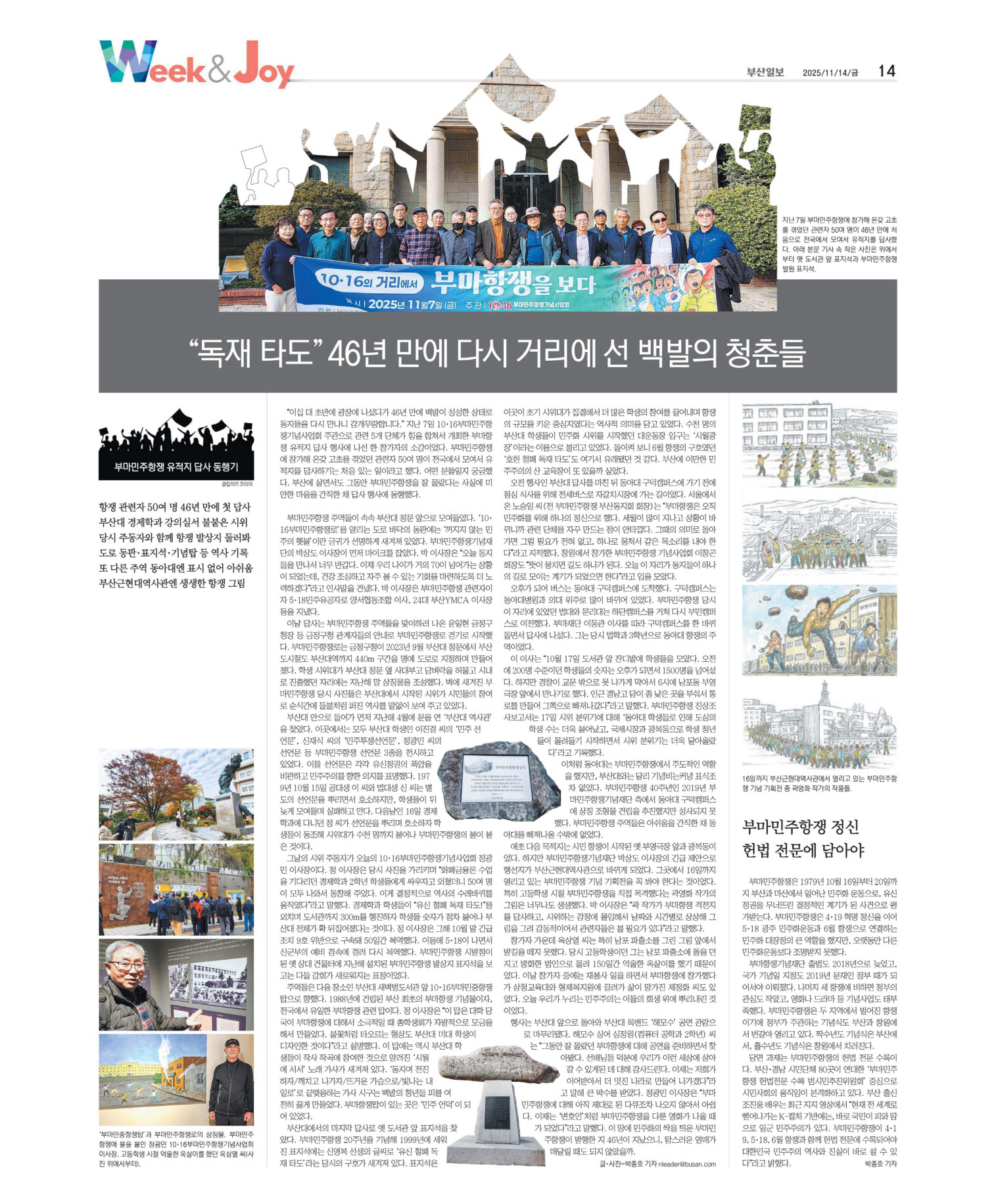 오늘의지면 14면 01판 이미지