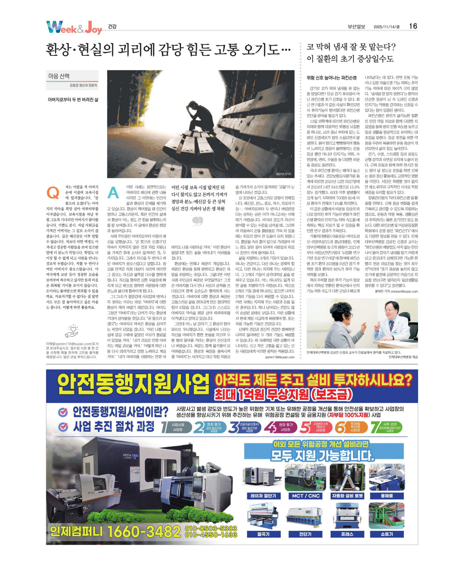 오늘의지면 16면 01판 이미지