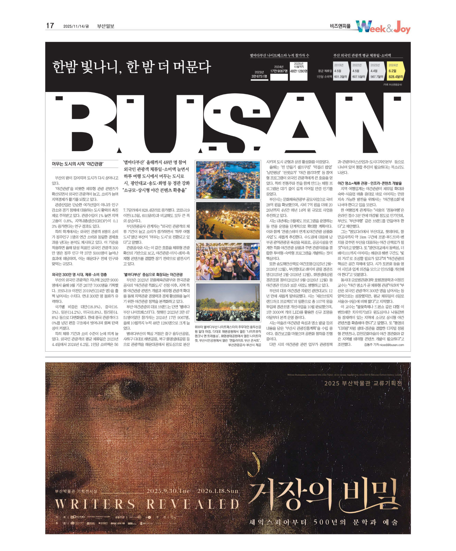 오늘의지면 17면 01판 이미지