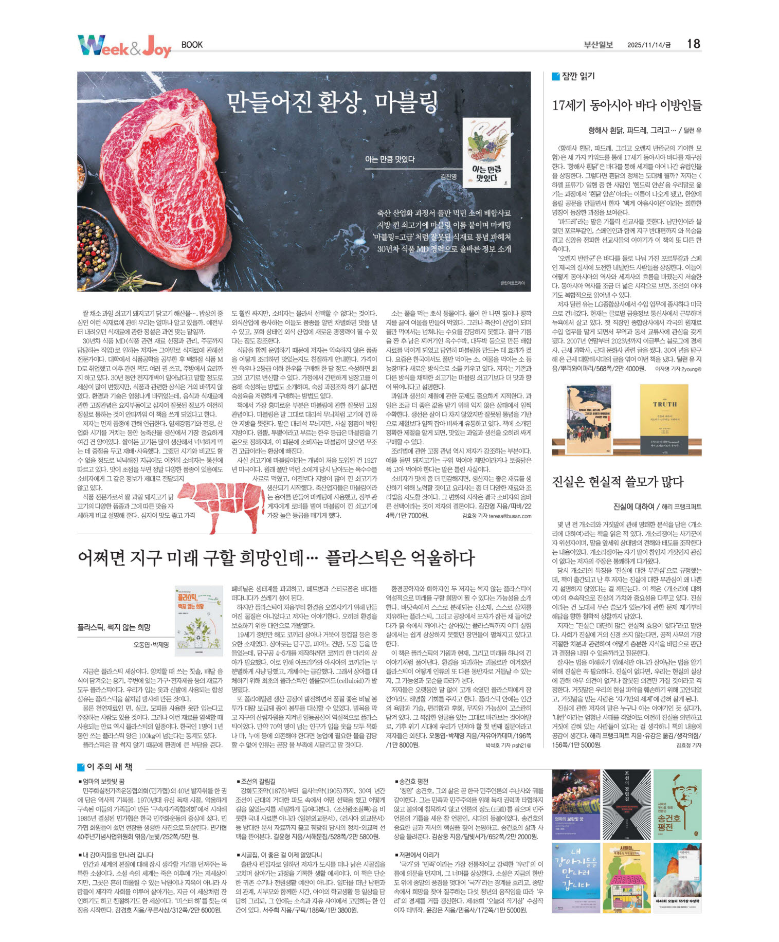 오늘의지면 18면 01판 이미지