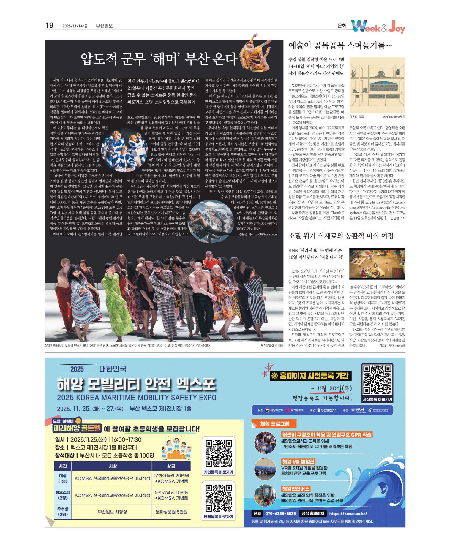 오늘의지면 19면 01판 이미지