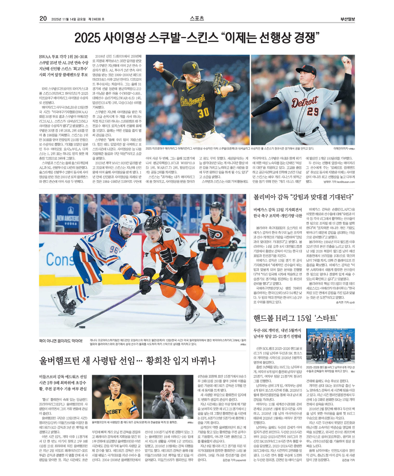 오늘의지면 20면 01판 이미지