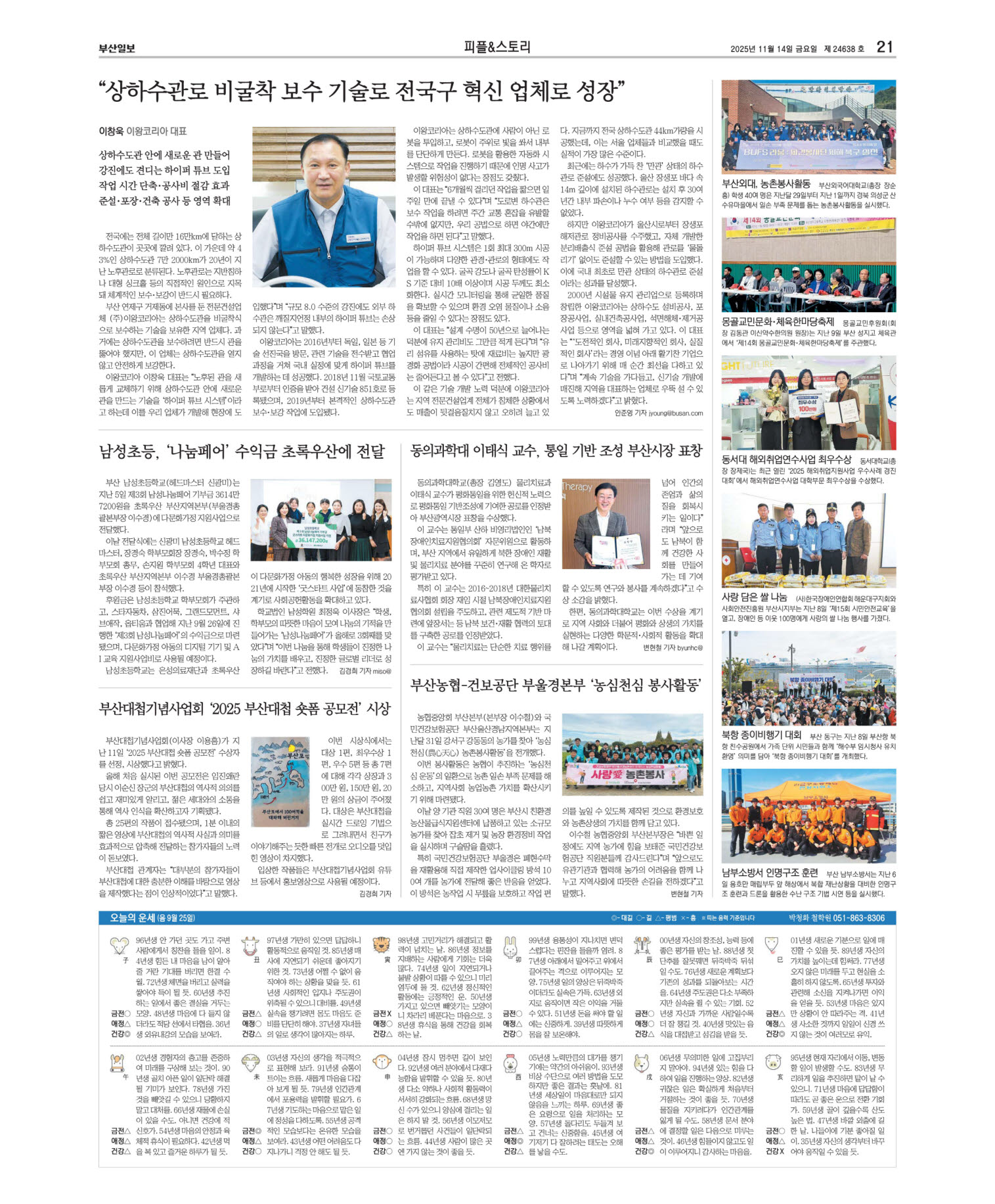 오늘의지면 21면 01판 이미지