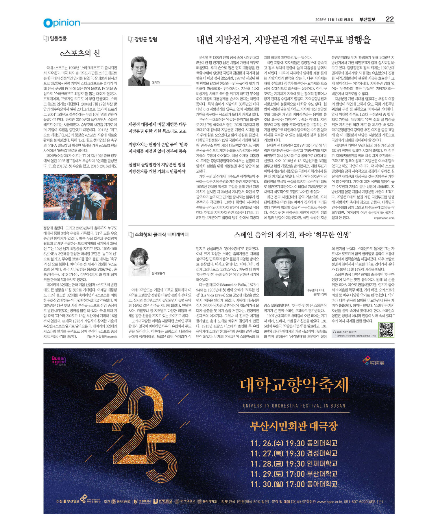 오늘의지면 22면 01판 이미지