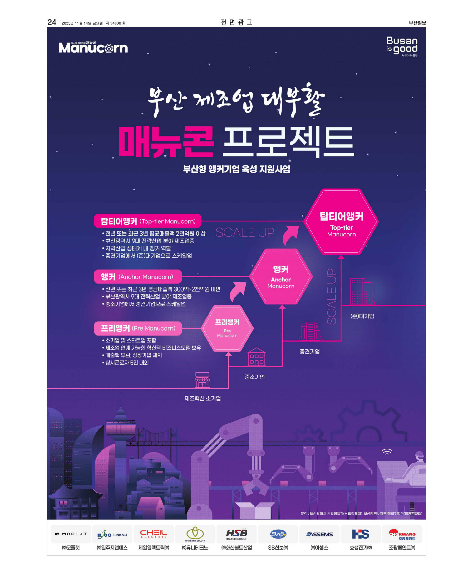 오늘의지면 24면 01판 이미지